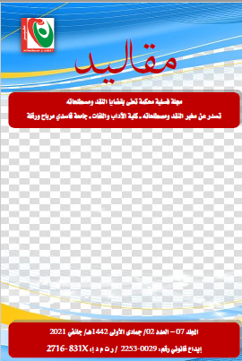 واجهة مقاليد